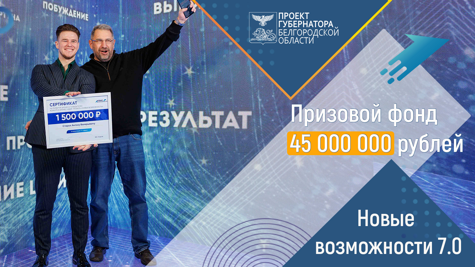 🤩Внимание, жители Борисовского района стартовал седьмой поток проекта «Новые возможности»..