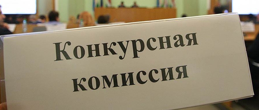Сообщение о формировании конкурсной комиссии по проведению конкурса   на замещение должности  главы администрации  Краснокутского сельского поселения.