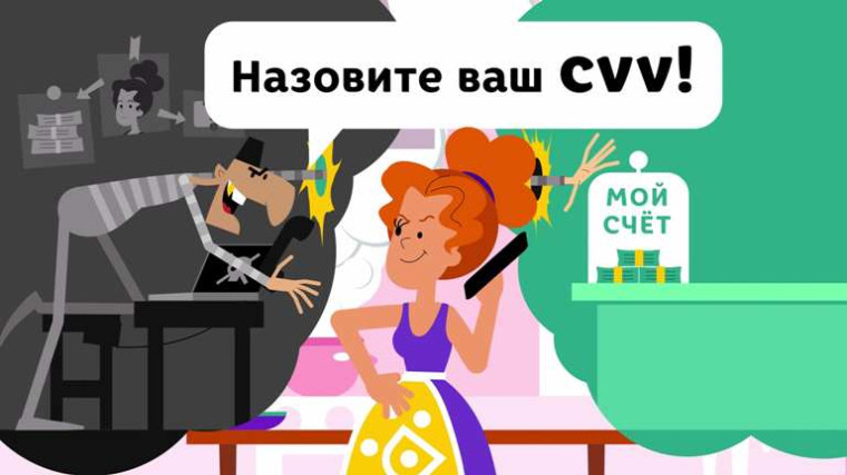 Осторожно! Убедитесь, что это не киберпреступники. Осторожно! Убедитесь, что это не киберпреступники.