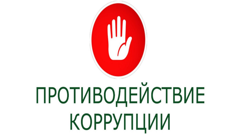 Информируем о представлении сведений о доходах, расходах, об имуществе и обязательствах имущественного характера.. Информируем о представлении сведений о доходах, расходах, об имуществе и обязательствах имущественного характера..