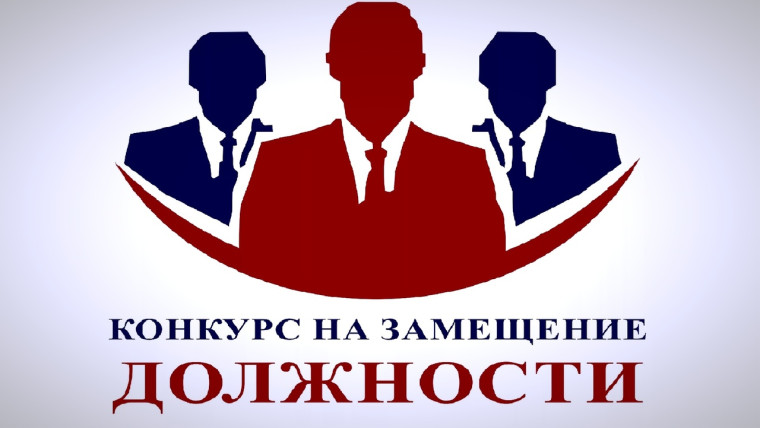 Распоряжение земского об объявлении конкурса. Распоряжение земского об объявлении конкурса.