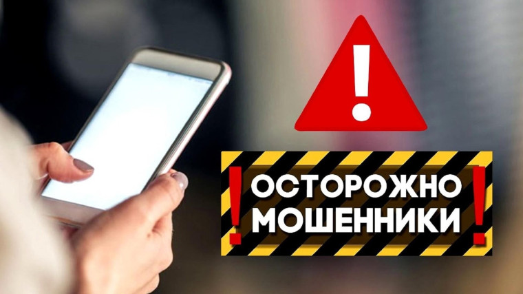 Не дайте мошенникам завладеть персональными данными!. Не дайте мошенникам завладеть персональными данными!.