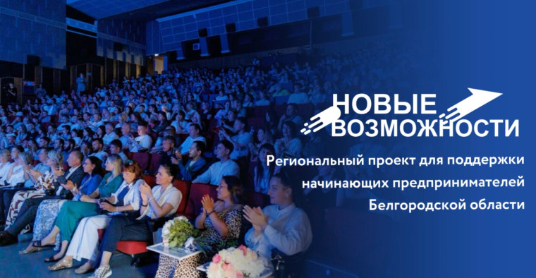 🌟 ПРИЁМ ЗАЯВОК НА «НОВЫЕ ВОЗМОЖНОСТИ 7.0» СКОРО ЗАВЕРШИТСЯ***. 🌟 ПРИЁМ ЗАЯВОК НА «НОВЫЕ ВОЗМОЖНОСТИ 7.0» СКОРО ЗАВЕРШИТСЯ***.